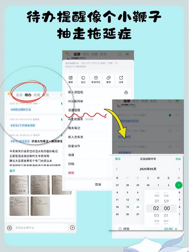 偷偷安利个小众软件：能当日记本、做待办清单，还能随时碎碎念