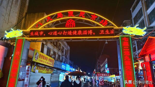 寻踪齐文化（第一站）淄博，左手历史烟云，右手人间烟火（下）