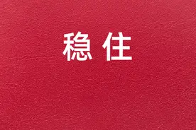 同样是编制教师，公益一类和公益二类有什么区别？图片