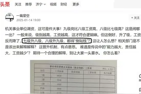 不懂岗位职级高低的人不要议论待遇的多少图片