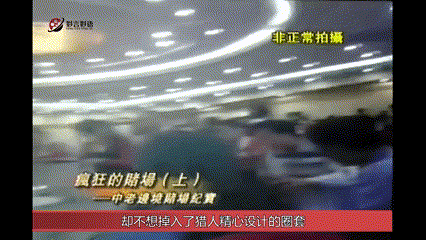 边境赌博有多可怕？女的裸体拍卖，男的生拔指甲，远比想象中可怕