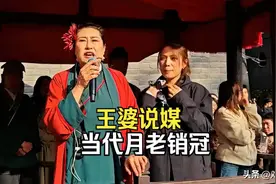 王婆说媒的王婆到底是什么角色？图片
