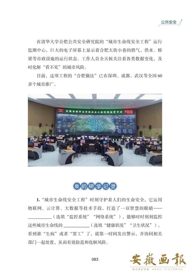 一市一品 皖美研学 | 科里科气 研学合肥