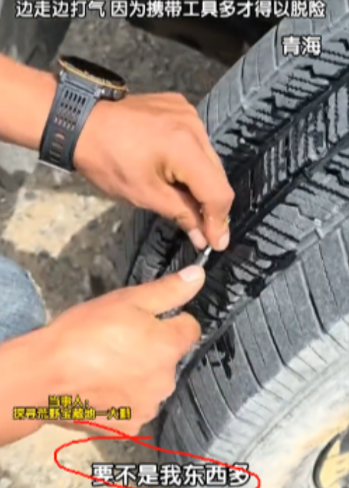 青甘无人区3辆自驾车车胎被扎爆 , 3天后凶手被抓 , 给出的理由很奇葩