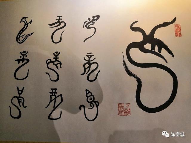 陈富城先生的"龙脉书艺"展藏作品《百龙图》