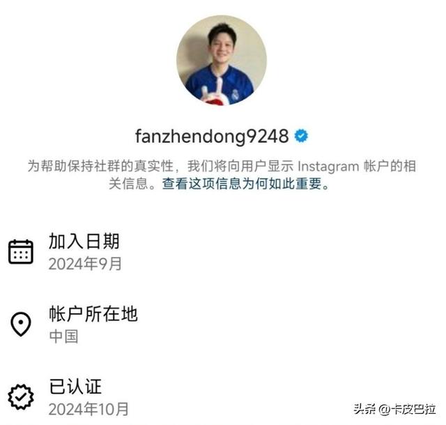樊振东女神正式官宣订婚！女神身价已达16亿，曾因赛前去看她被骂
