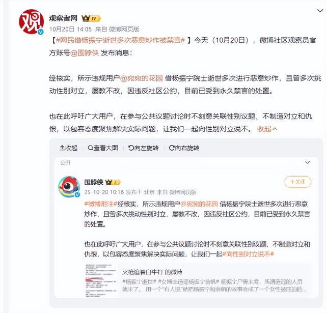杨振宁去世才4天，令人担忧的事还是发生了，翁帆好友言论被扒