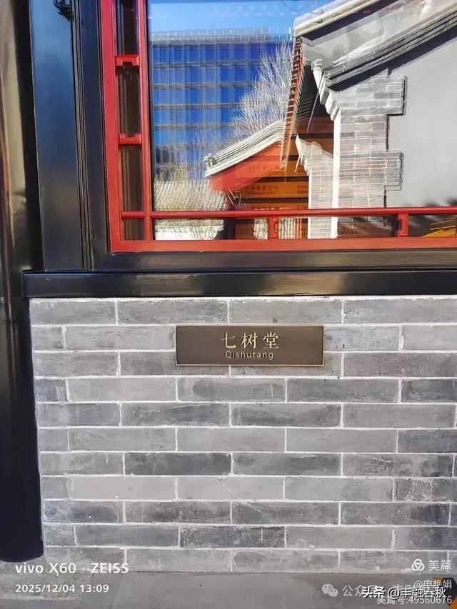 米市胡同里的百年潮音——参观北京康有为故居记|申艳娟