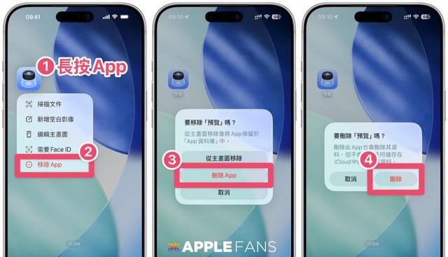 【iOS 26 新功能】「预览」App 是什么？若用起来不习惯，可以关掉