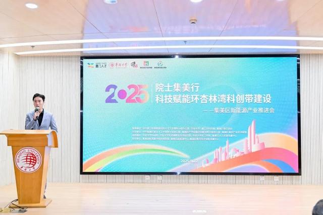 借力“最强大脑”！集美环杏林湾科创带又有新动作