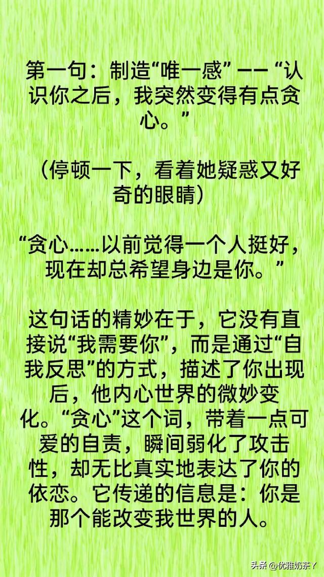 向女生表白 ，高情商男人只用这几句让她瞬间感动流泪，成功率100%