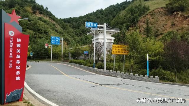 【英雄土地 红色莘川】三省四县联动！鄂豫陕红色旅游精品线路上线，卢氏邀您重走热血长征路