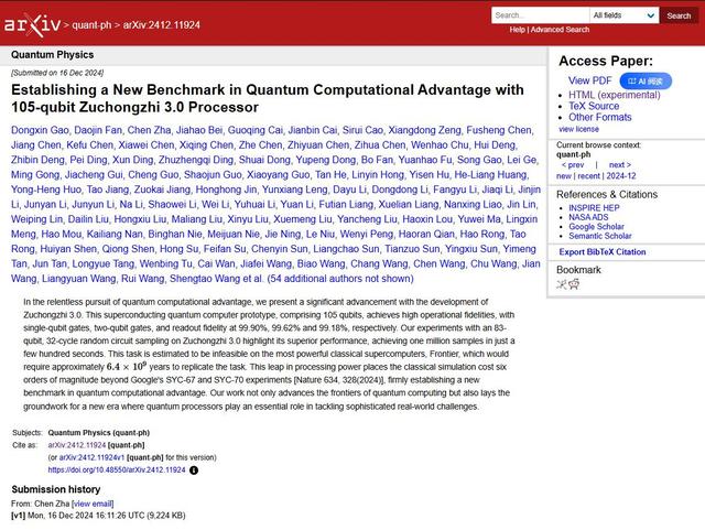 中国量子计算机研究，再次突破世界记录，比超级计算机快了亿万倍