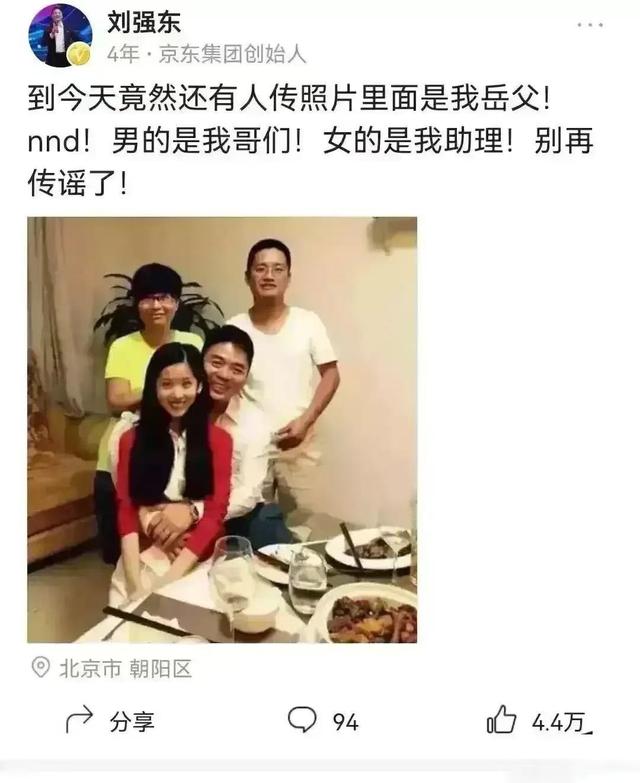 千亿身价换不回父爱！刘强东承认亏欠儿子，这笔亲情账成永远遗憾