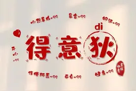 搞笑谐音梗姓氏头像：许、狄、胡、琴、范、蔡、苏、琪、倩、张图片
