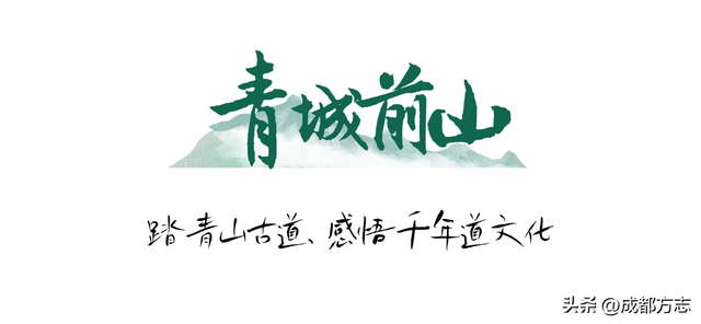 还有谁！比青城山和赵雅芝还绝配