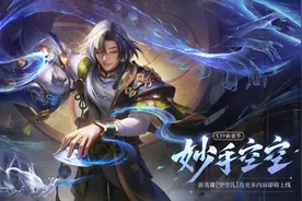 正式服3.27更新：S39赛季开启，五位英雄变异，大批装备调整图片
