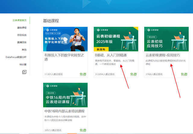 盘点5个良心网站，功能这么强，竟然免费？