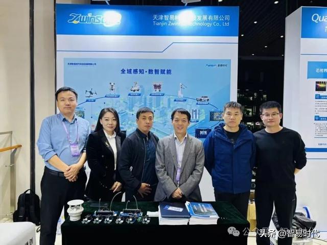 智易时代积极参与第五届环境监测与预警技术研讨会