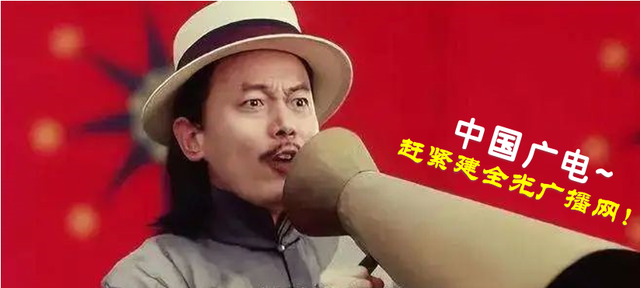 光纤通信将再次改变中国广电的命运！