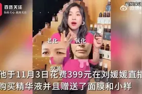 “北大寒门贵子”刘媛媛被举报虚假宣传，杭州市监介入图片