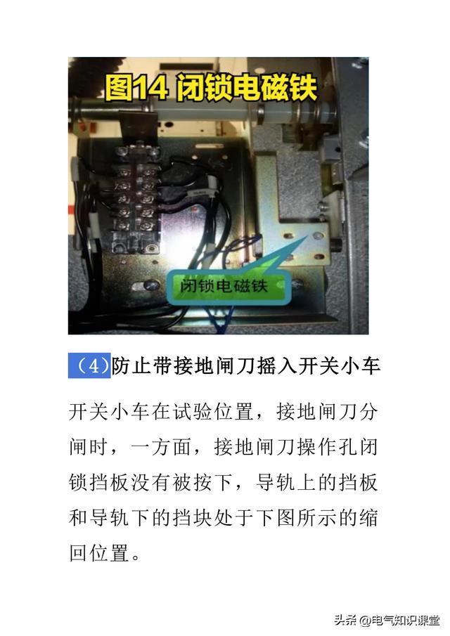 高压开关柜为什么需要‘五防’？怎么做到防误操作？一文讲透