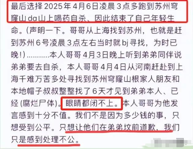 19岁少年错付车费自杀！司机消失，哥哥再发声，“凶手”还有一人