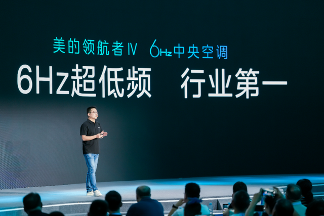 家用中央空调白皮书发布！美的领航者IV革新中央空调舒适标准