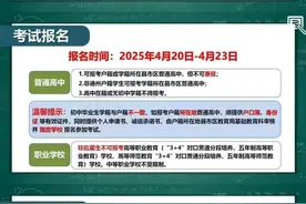 2025年德州中考有大变化！图片