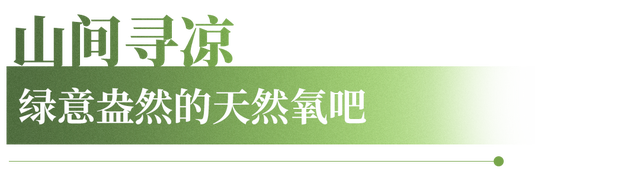 官宣：牛首山延迟闭园！附消暑指南