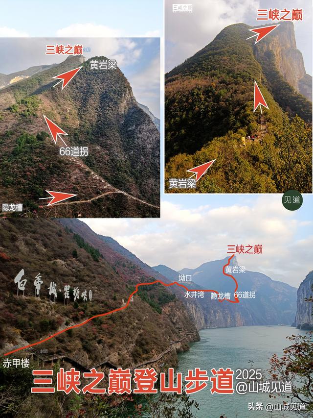 “三峡之巅”景区游玩攻略2025