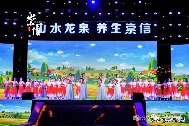 品牌彰显活力 融合驱动增长——​“十四五”崇信县文旅融合综述