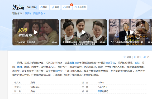 古代乳娘有多心酸？除了喂奶之外，还要为主人做一件难堪的事！