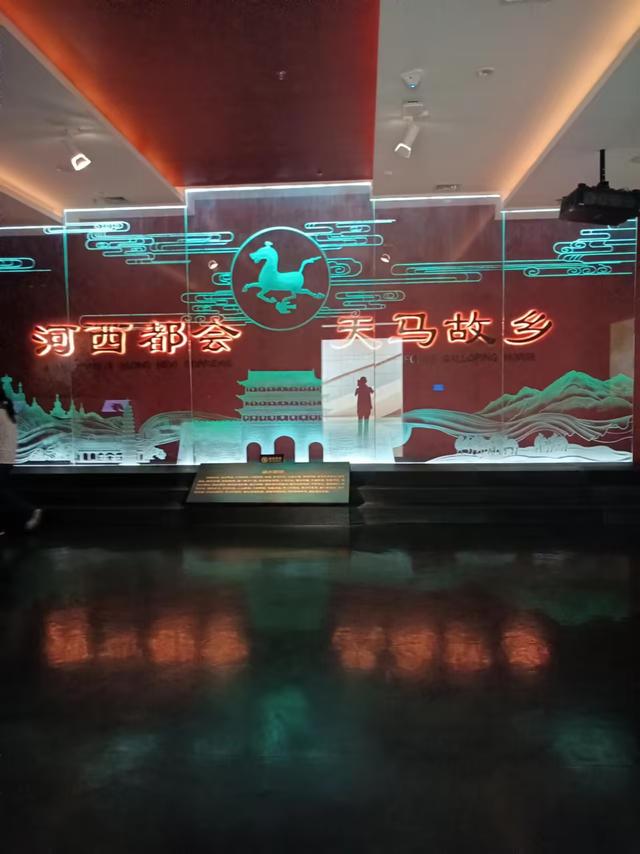 又踏甘肃地之五十九 武威篇之二十三 武威市博物馆（1）