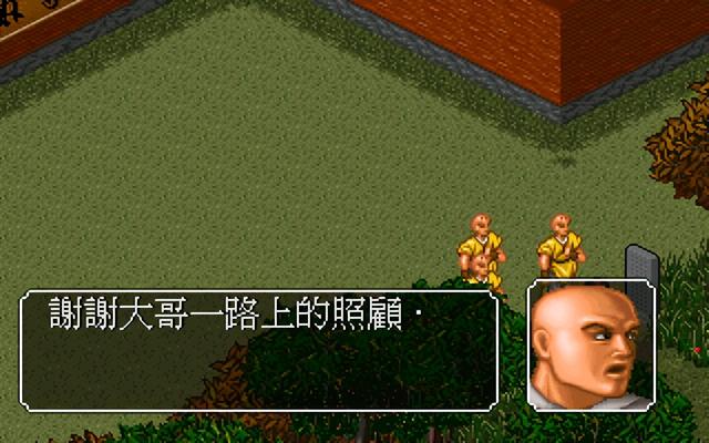 29年前的武侠单机游戏，穿越金庸世界的神作，到底藏了多少秘密?
