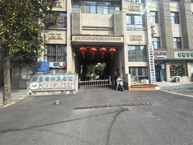 南京幕府山郊野徒步