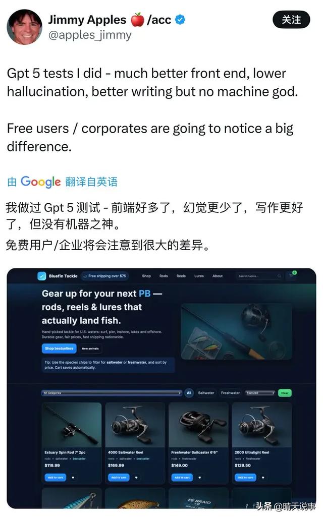 GPT-5发布！升级进程放缓，情感性加强！