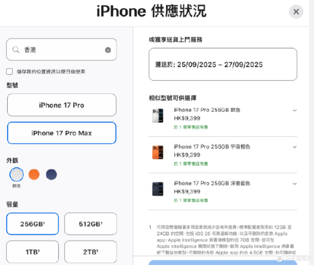 iPhone 17 港版还是国行？不同需求人群的精准选购指南