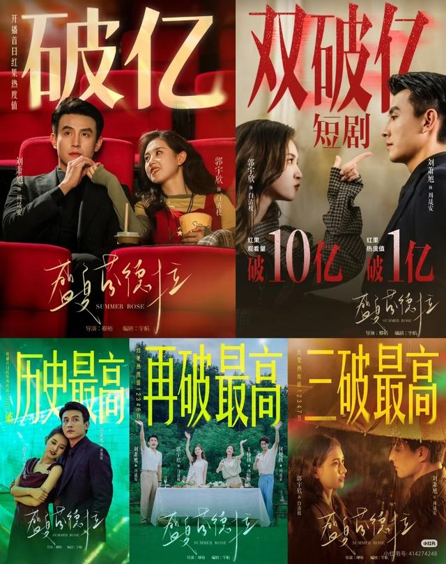 郭宇欣新剧首播又稳赢 28岁男主比刘萧旭有少年感 大2岁好似姐弟恋
