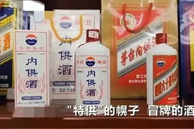 315你以为只有泡面、扣肉淀粉肠是假的吗？茅台牛奶也有假的图片