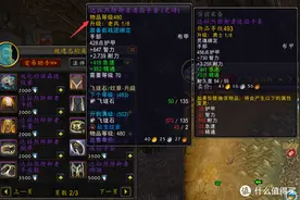 《魔兽世界》正式服新手向攻略，0-490装备等级保姆级提升指南图片