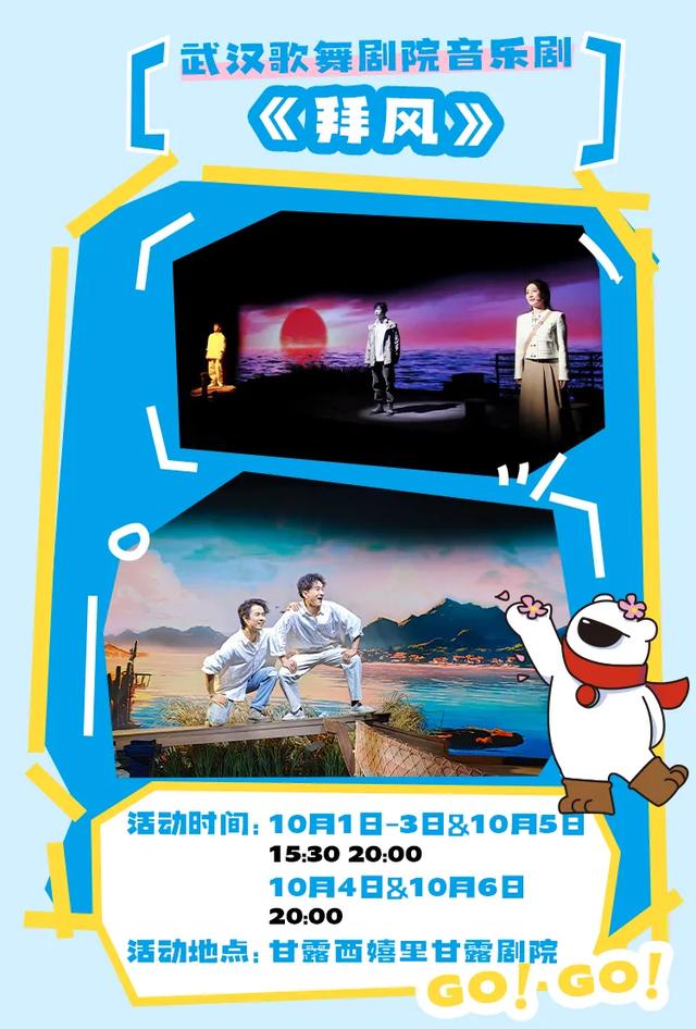 魔法首秀+全球美食!甘露山周年庆嗨翻金秋