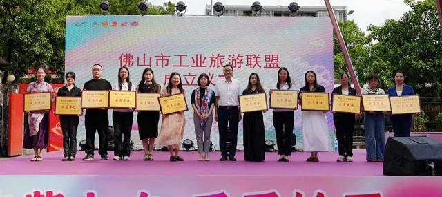 佛山破题“工业+旅游”，四山两江产业大联盟激活人文经济新样本