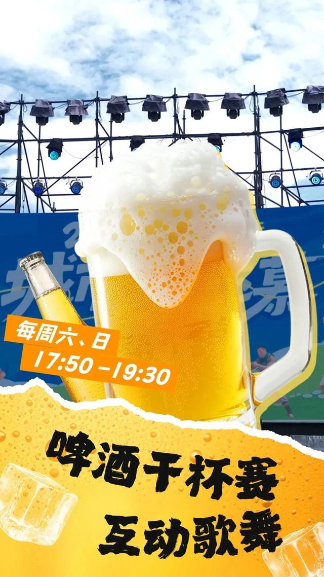 入园免费喝啤酒！城市那达慕的新环节也太懂“大朋友”了吧！