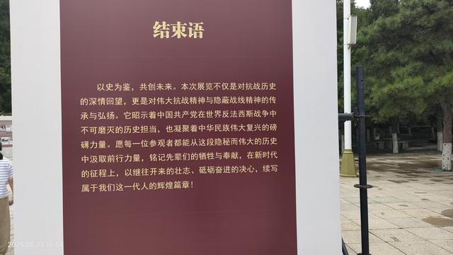 乙巳处暑游西柏坡