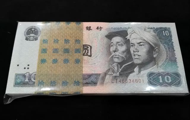 估价2万，以前用过的10元纸币，你能找到吗？