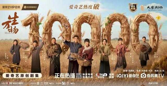 《生万物》何以成为现象级爆款