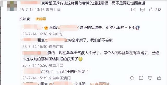 朱雨玲夺冠不到24小时，恶心的一幕上演，连孙颖莎陈熠都被拖下水