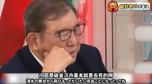 为何中国军力吓不倒日本？石破茂说得很透彻，还会走老路的