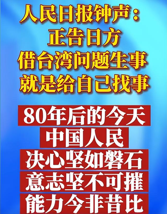中方下最后通牒！若开战日全境恐沦为战场，高市官邸被围遭喊下台